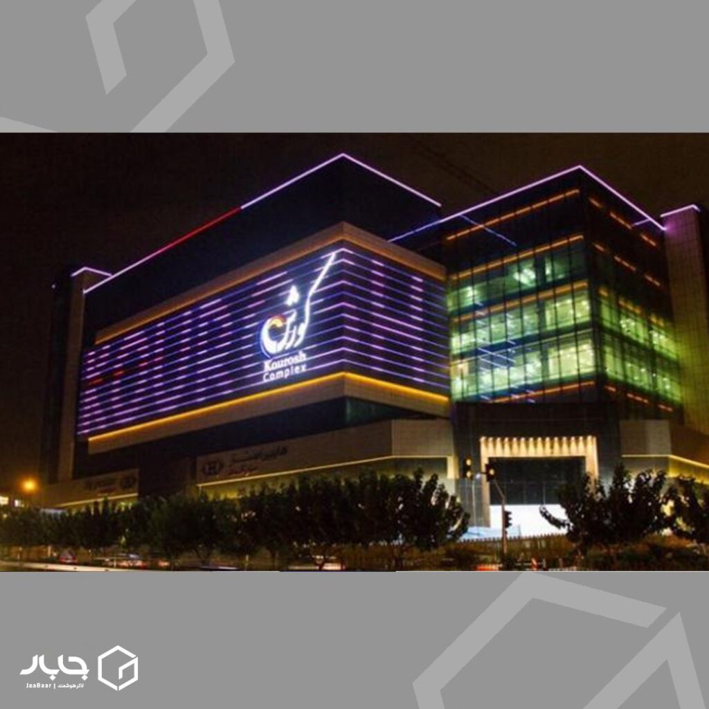 بهره‌برداری از لاکرهای هوشمند جابار در کورش مال