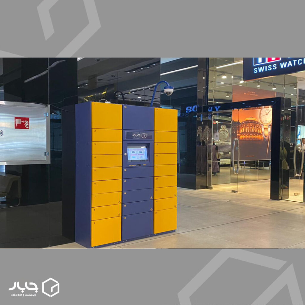 خزائن جابار الذکیه فی مرکز تسوق رویال سعادت آباد