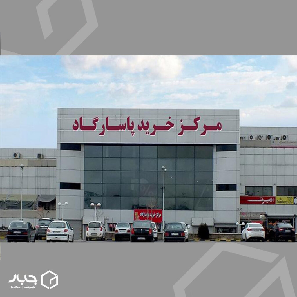 بهره برداری از لاکر جابار در مرکز خرید پاسارگاد (ستارخان)