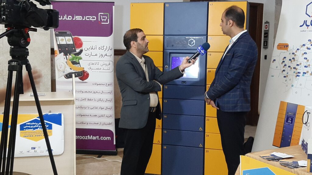 گزارش خبری از نمایشگاه اینوتکس پست