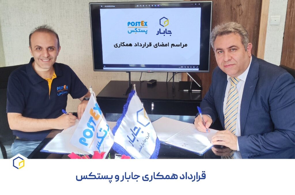 قرارداد همکاری جابار و پستکس