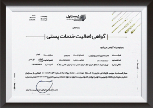 گواهینامه ۱