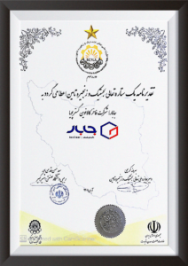 گواهینامه ۲