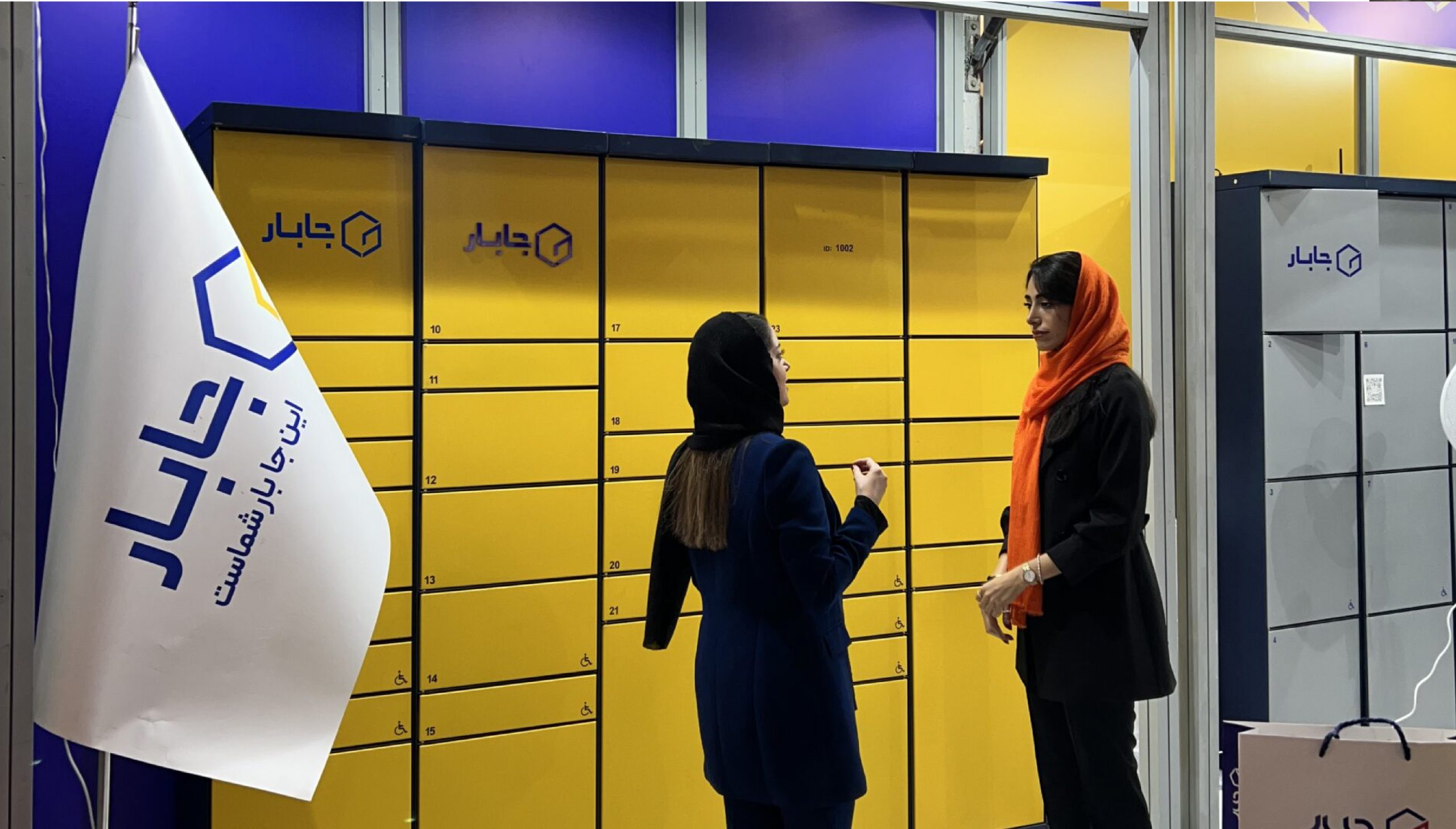 نمایشگاه‌ بین‌المللی نوآوری و فناوری INOTEX 2024