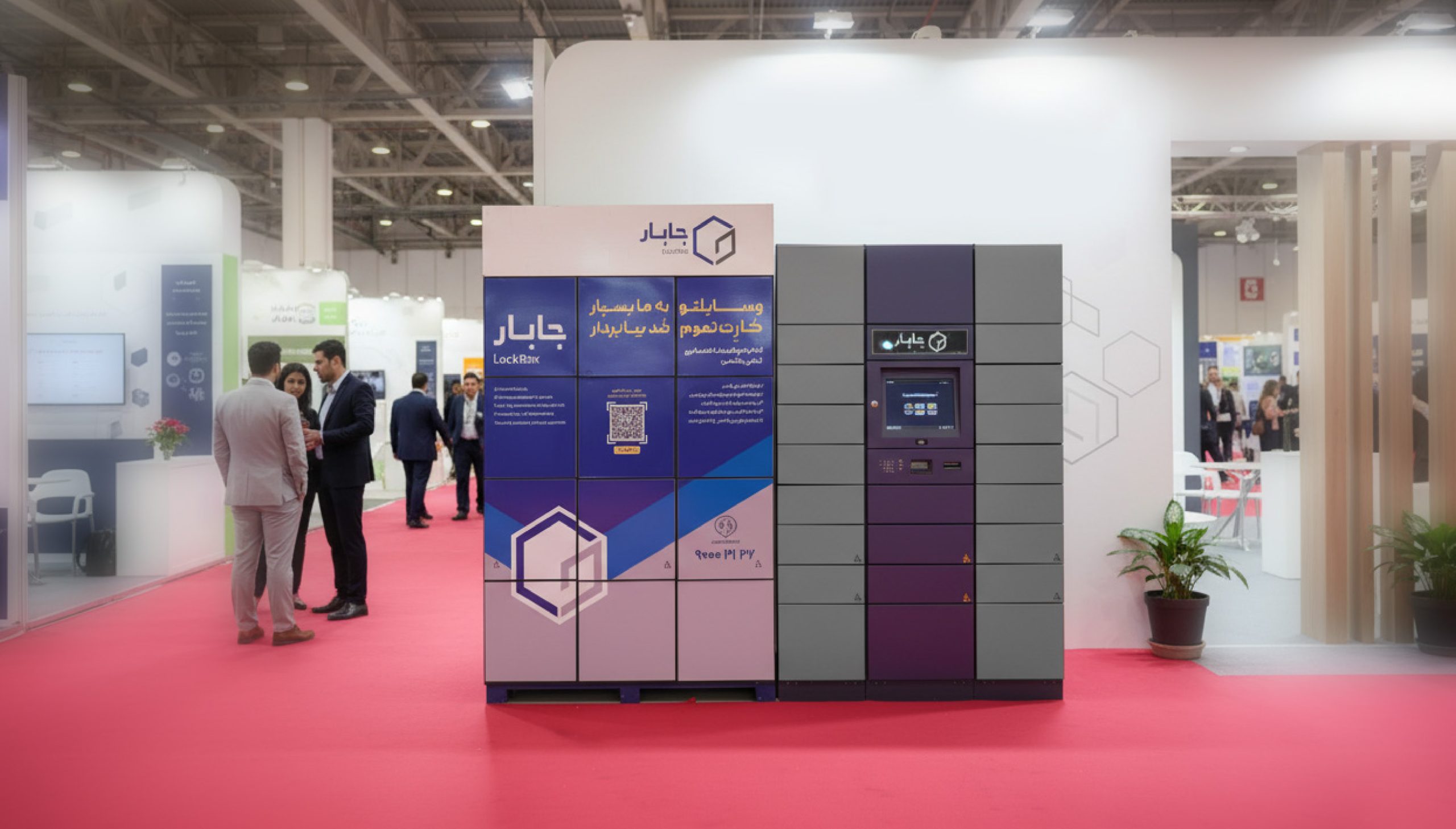 نمایشگاه بین‌المللی صنعت ساختمان IBBI