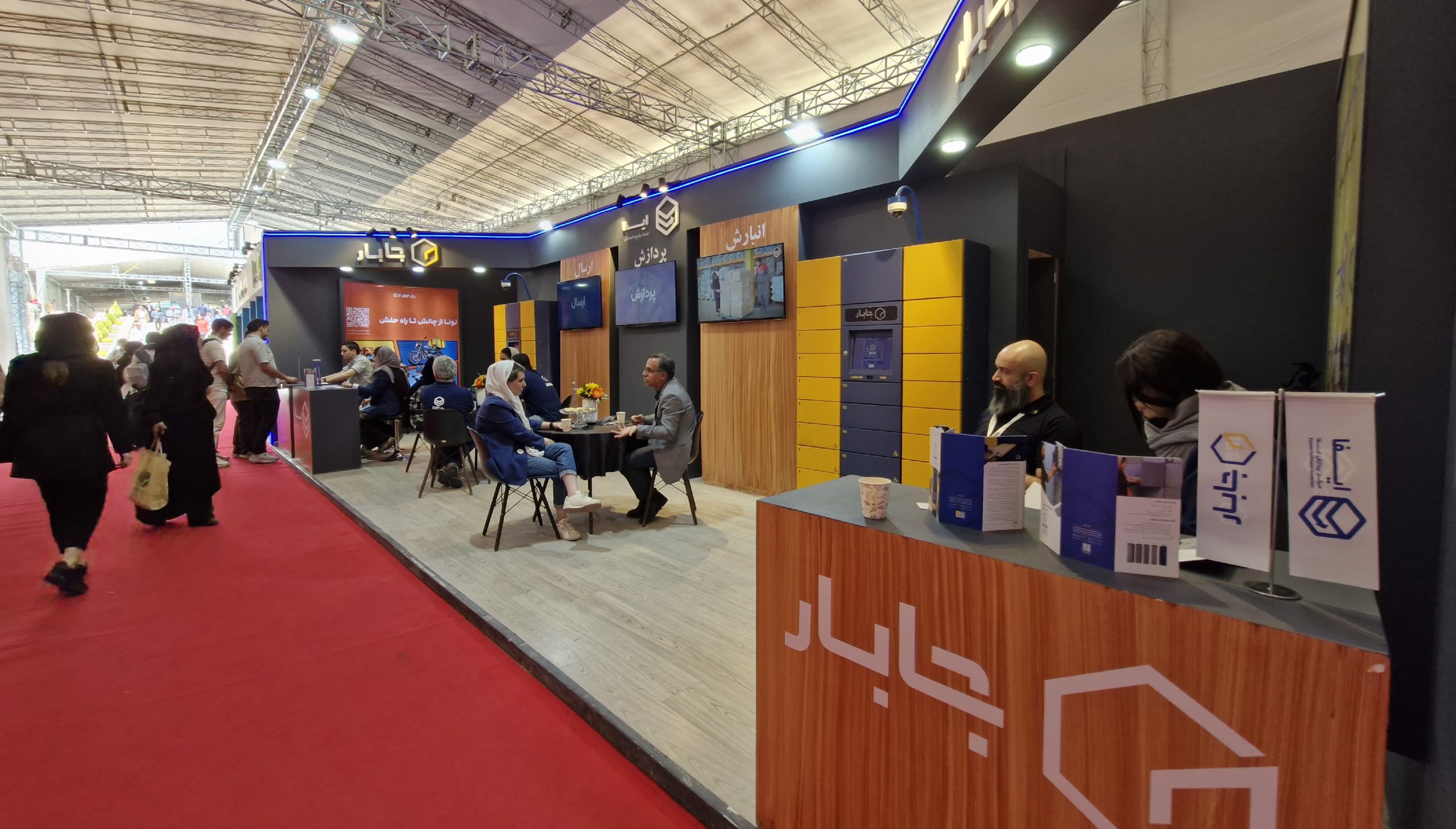 نمایشگاه‌ بین‌المللی نوآوری و فناوری INOTEX2025