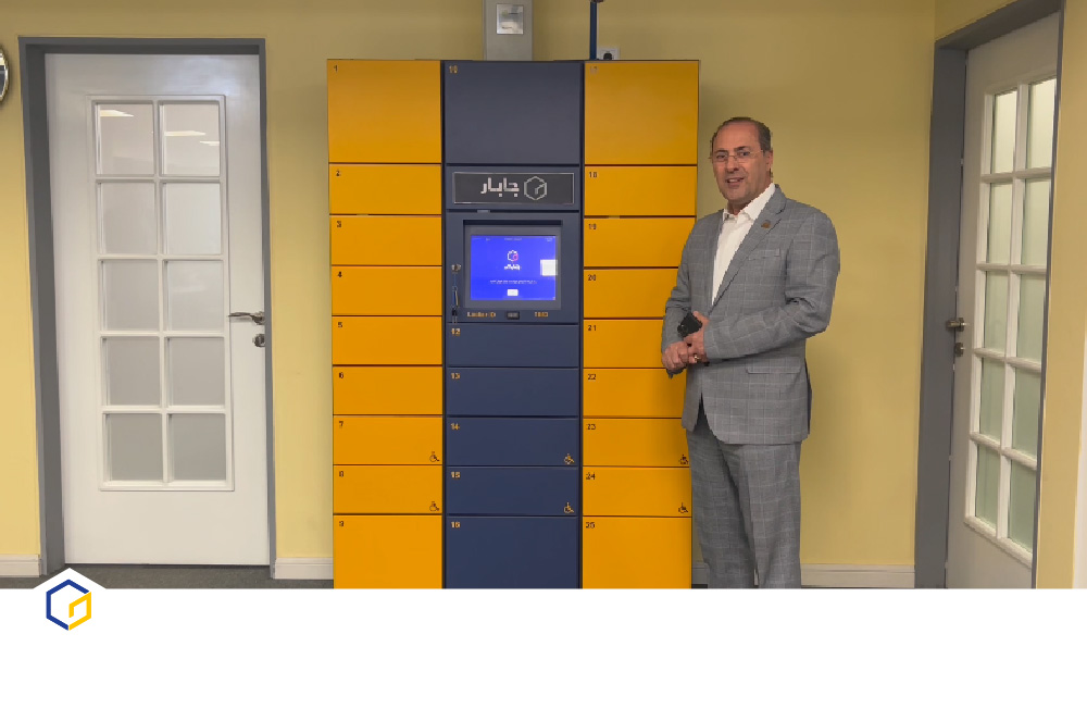 گفت‌و‌گو با نادر رفتاری درباره مزایای استفاده از لاکرهای هوشمند